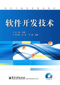 軟件開發(fā)技術(shù)與互聯(lián)網(wǎng)銷售 數(shù)字化轉(zhuǎn)型的雙引擎